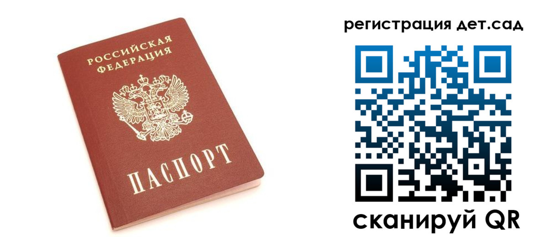 временная регистрация купить в Волосово