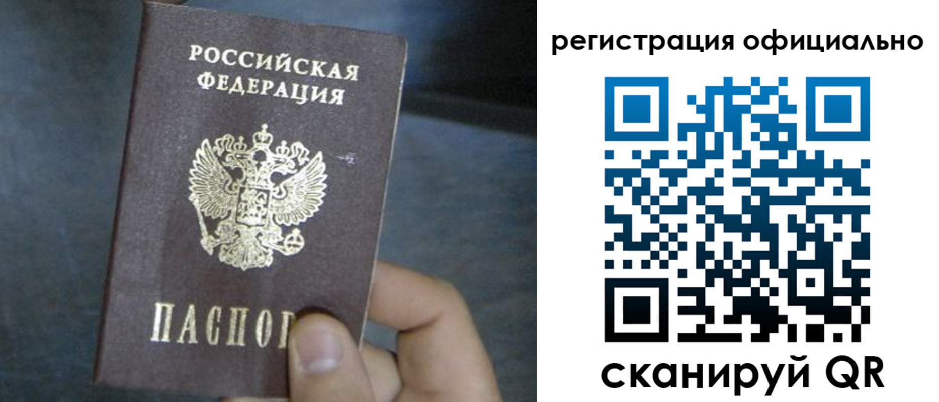 регистрация в Волосово