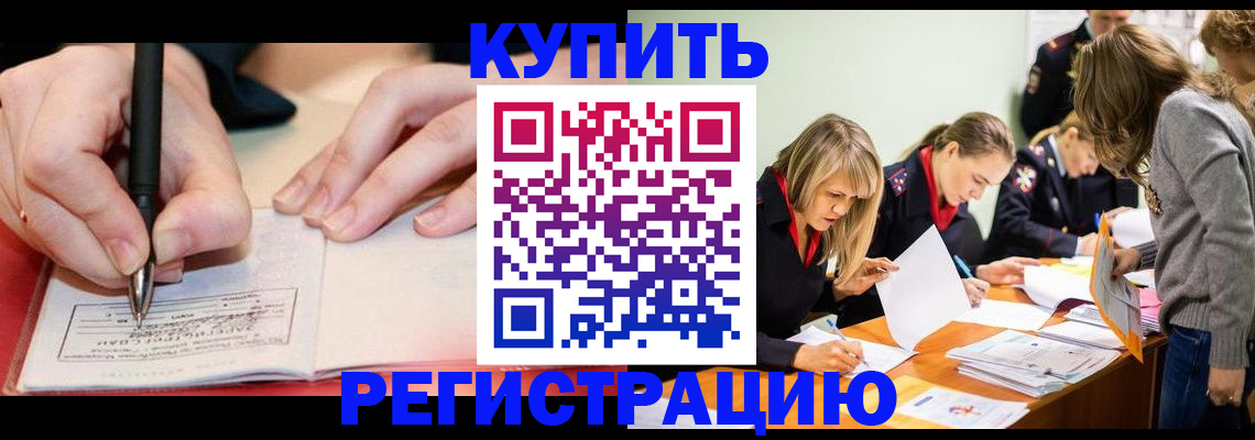 прописка паспорт в Волосово