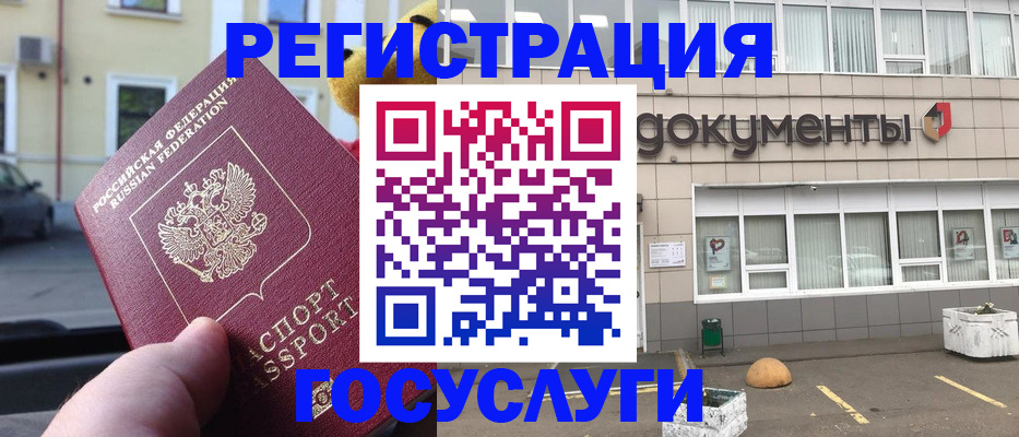регистрация в Волосово