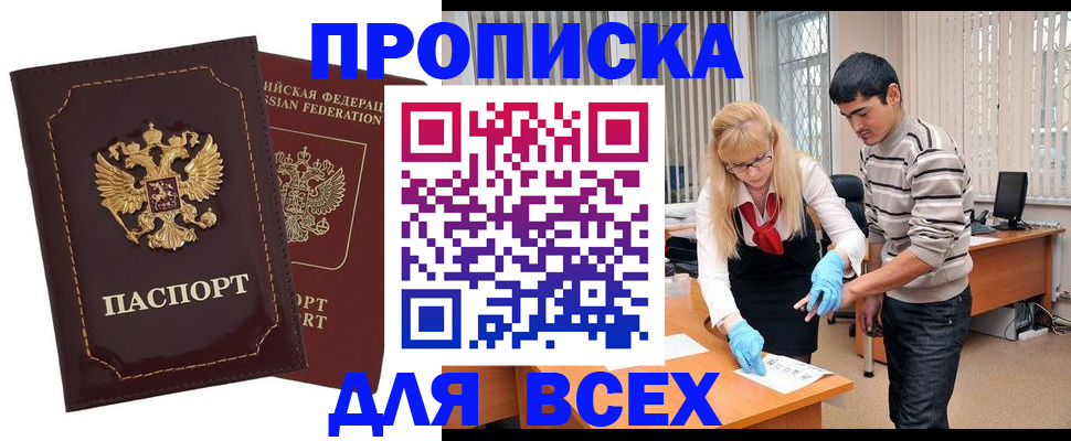 временная регистрация недорого в Волосово