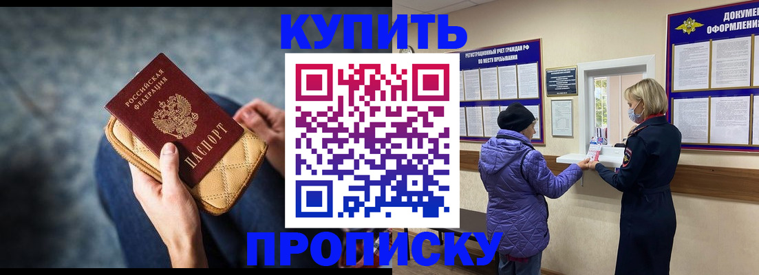 прописка законно в Волосово