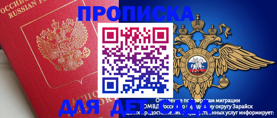 прописка гарантия в Волосово