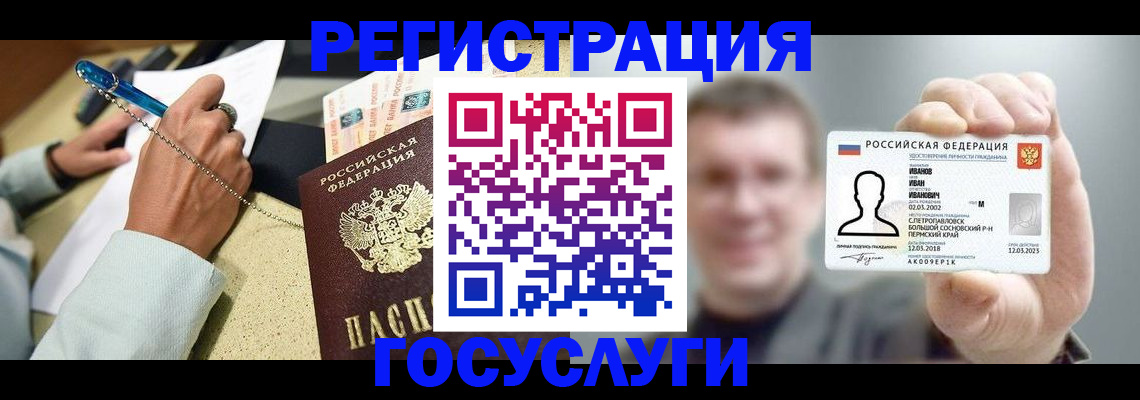 прописка 2025 в Волосово