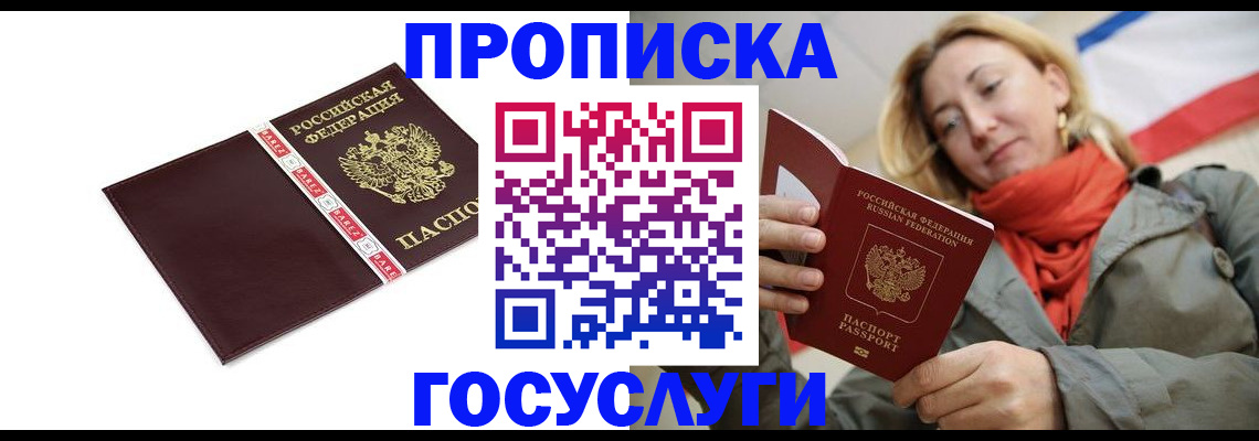 временная регистрация собственник в Волосово