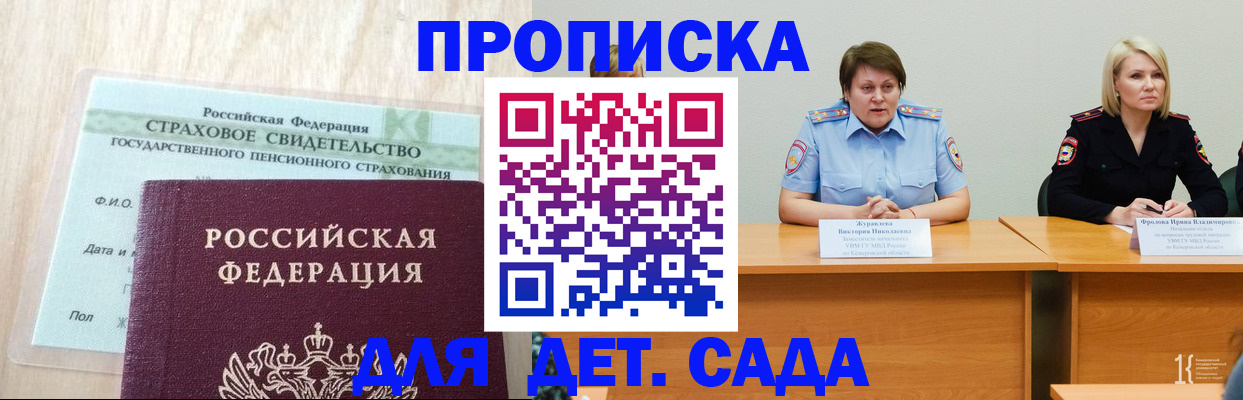 временная прописка в Волосово
