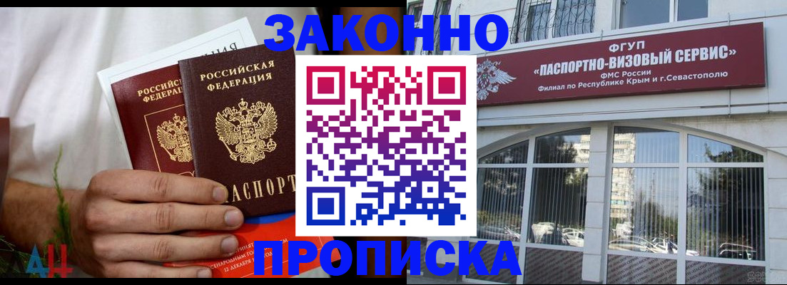 временная регистрация для всех в Волосово