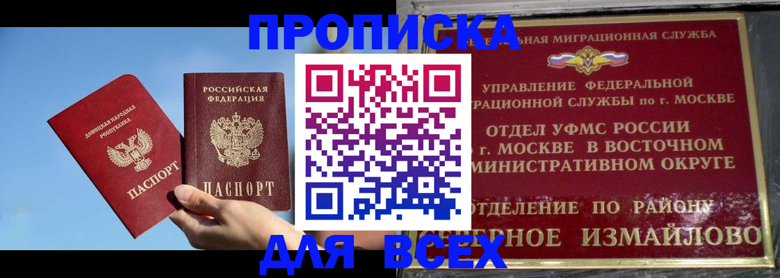 временная регистрация законно в Волосово