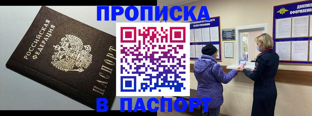 временная регистрация собственник в Волосово