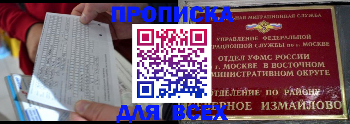 временная регистрация в квартире в Волосово